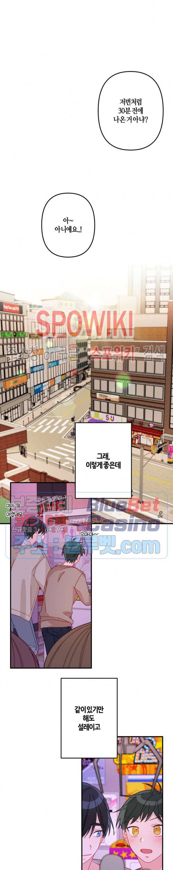 사랑도 수술이 되나요? 14화 7