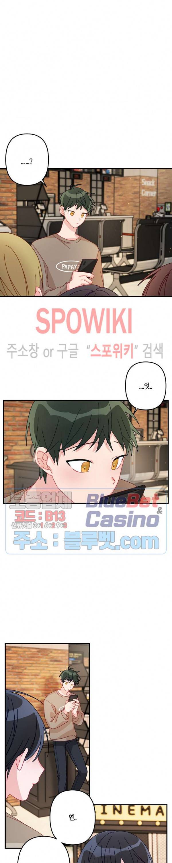 사랑도 수술이 되나요? 14화 9