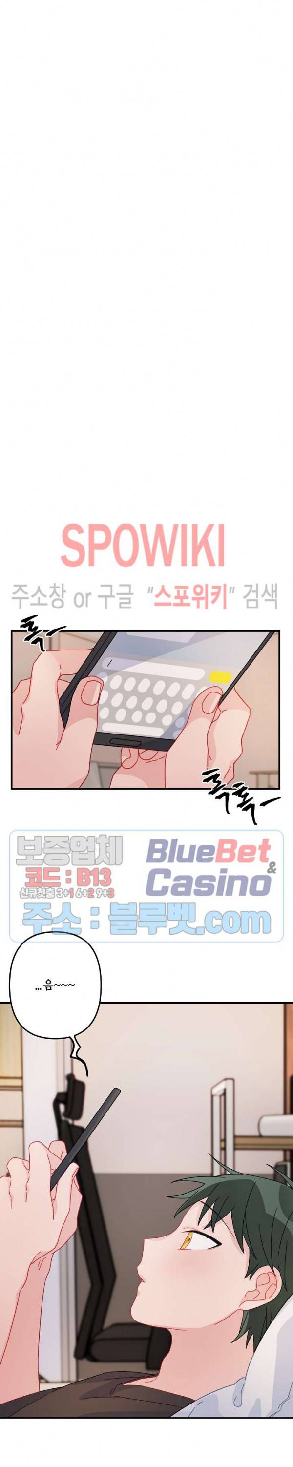 사랑도 수술이 되나요? 14화 20