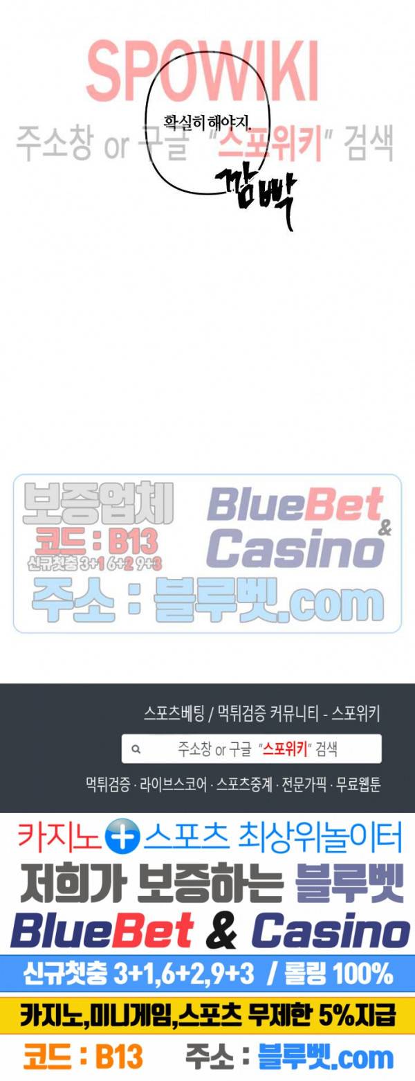 사랑도 수술이 되나요? 14화 22