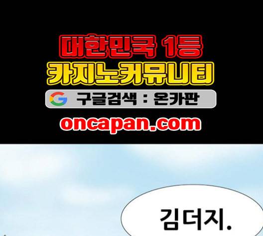 복학왕 312화 두더지 2화 1