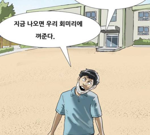 복학왕 312화 두더지 2화 2