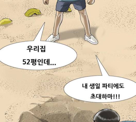 복학왕 312화 두더지 2화 3