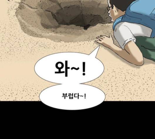 복학왕 312화 두더지 2화 4