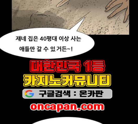 복학왕 312화 두더지 2화 6