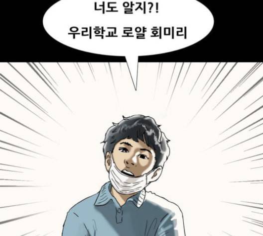 복학왕 312화 두더지 2화 7