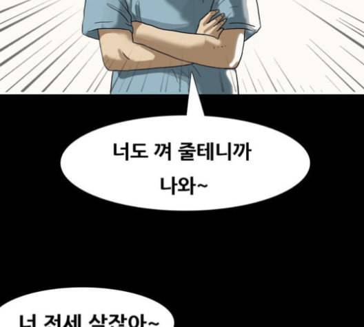 복학왕 312화 두더지 2화 8