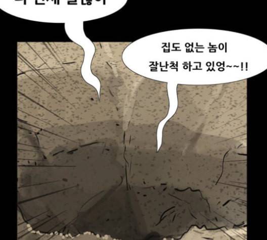 복학왕 312화 두더지 2화 9