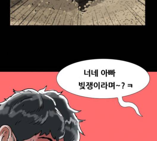 복학왕 312화 두더지 2화 10