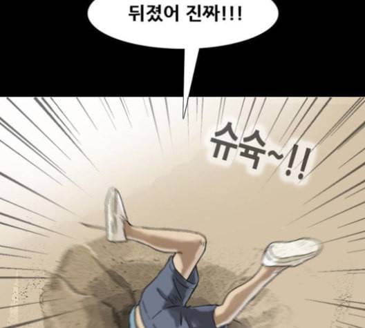 복학왕 312화 두더지 2화 12