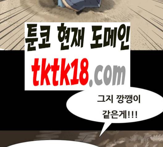 복학왕 312화 두더지 2화 13