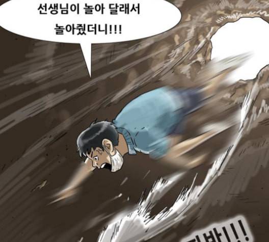 복학왕 312화 두더지 2화 14