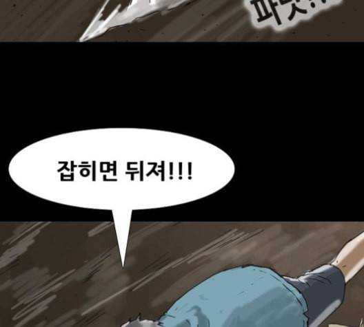 복학왕 312화 두더지 2화 15