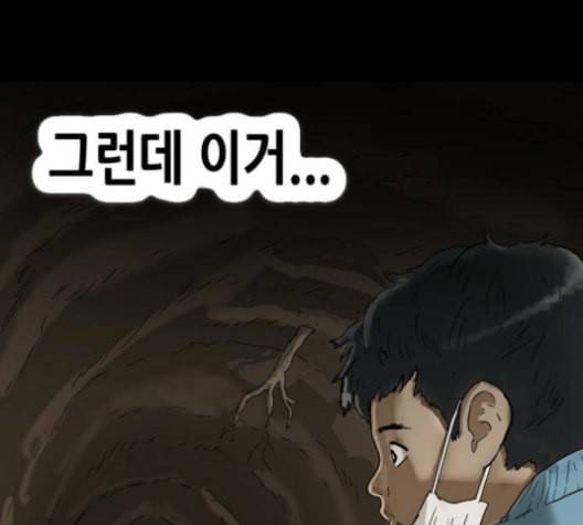 복학왕 312화 두더지 2화 17