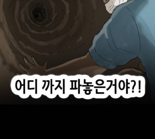 복학왕 312화 두더지 2화 18