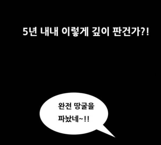 복학왕 312화 두더지 2화 19