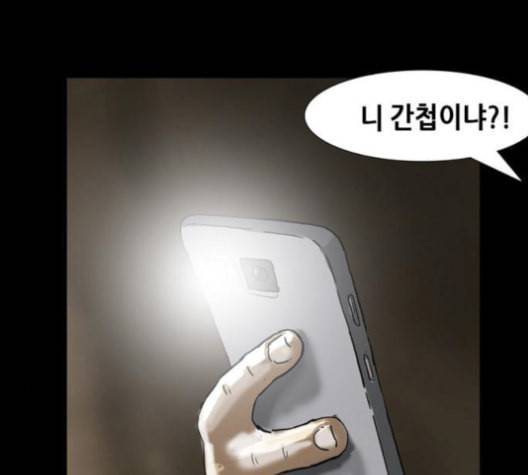 복학왕 312화 두더지 2화 20