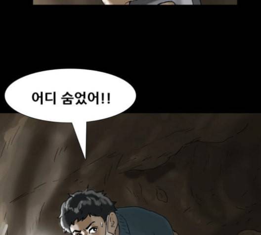 복학왕 312화 두더지 2화 21