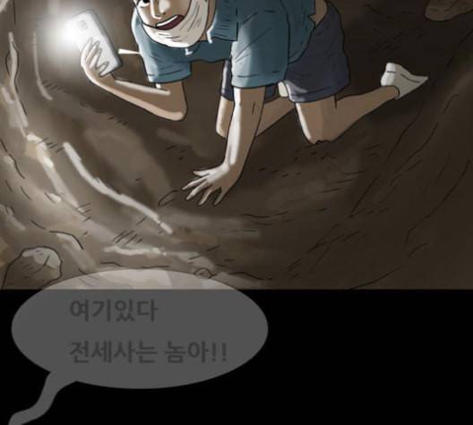 복학왕 312화 두더지 2화 22