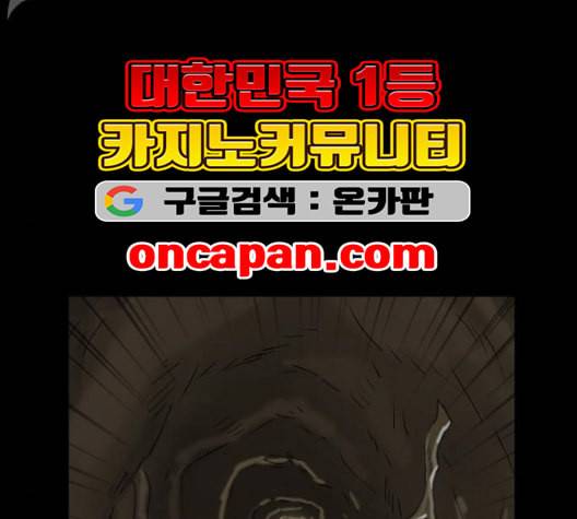복학왕 312화 두더지 2화 23