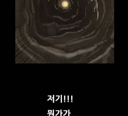 복학왕 312화 두더지 2화 24