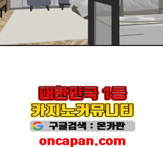 여주실격 46화 이번엔 진짜 사귀자 2