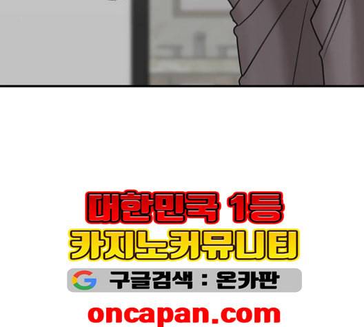 여주실격 46화 이번엔 진짜 사귀자 9