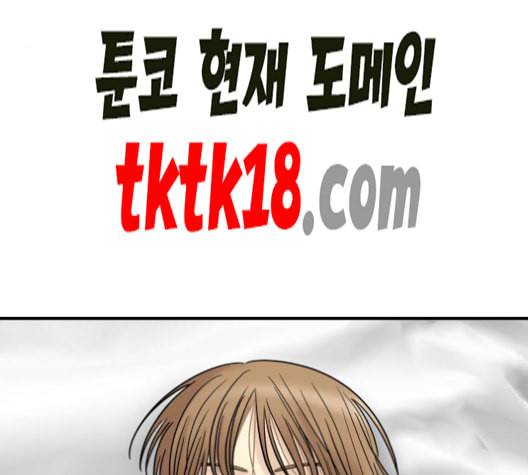 여주실격 46화 이번엔 진짜 사귀자 16