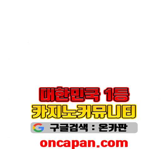 여주실격 46화 이번엔 진짜 사귀자 23