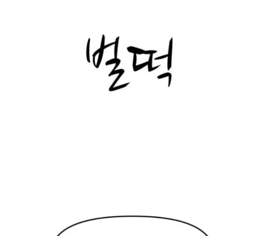 여주실격 46화 이번엔 진짜 사귀자 24