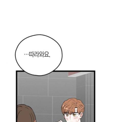 인터셉트 19화 1
