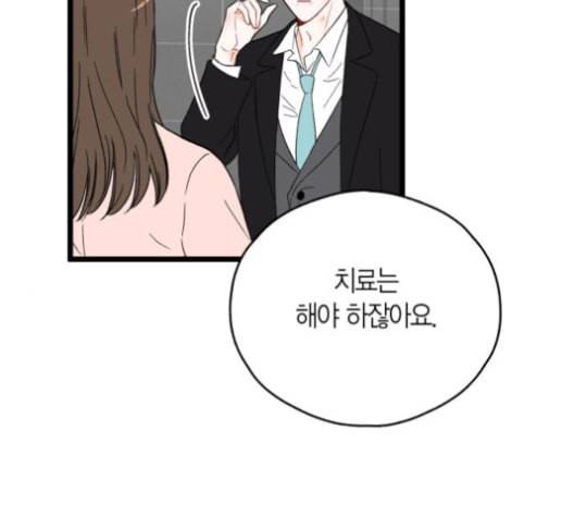 인터셉트 19화 2