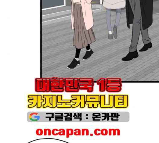 인터셉트 19화 4