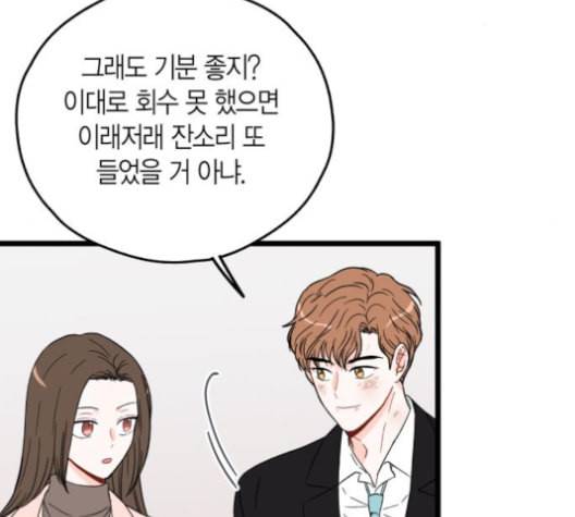 인터셉트 19화 5