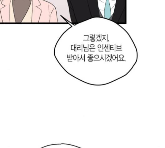 인터셉트 19화 6