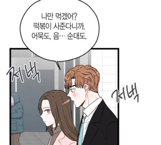 인터셉트 19화 7