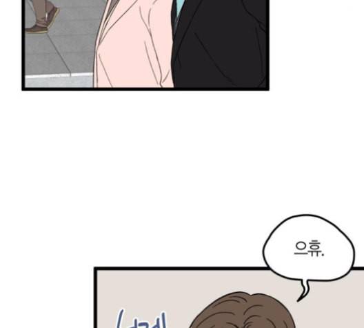 인터셉트 19화 8