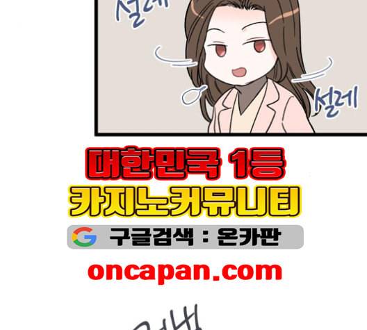 인터셉트 19화 9