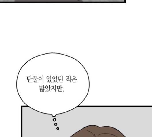 인터셉트 19화 14