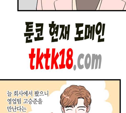 인터셉트 19화 16