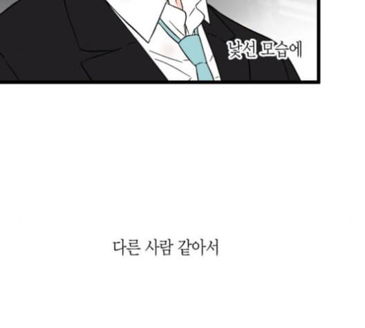 인터셉트 19화 19