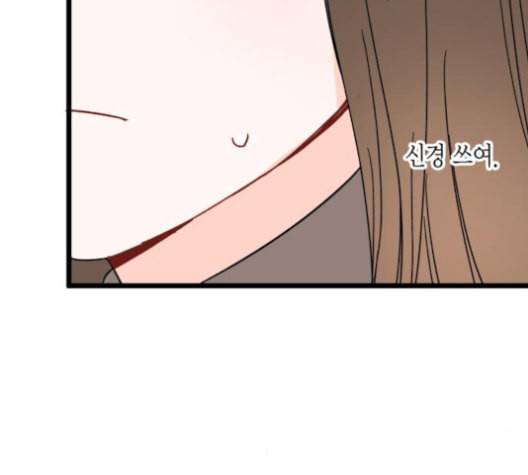 인터셉트 19화 21
