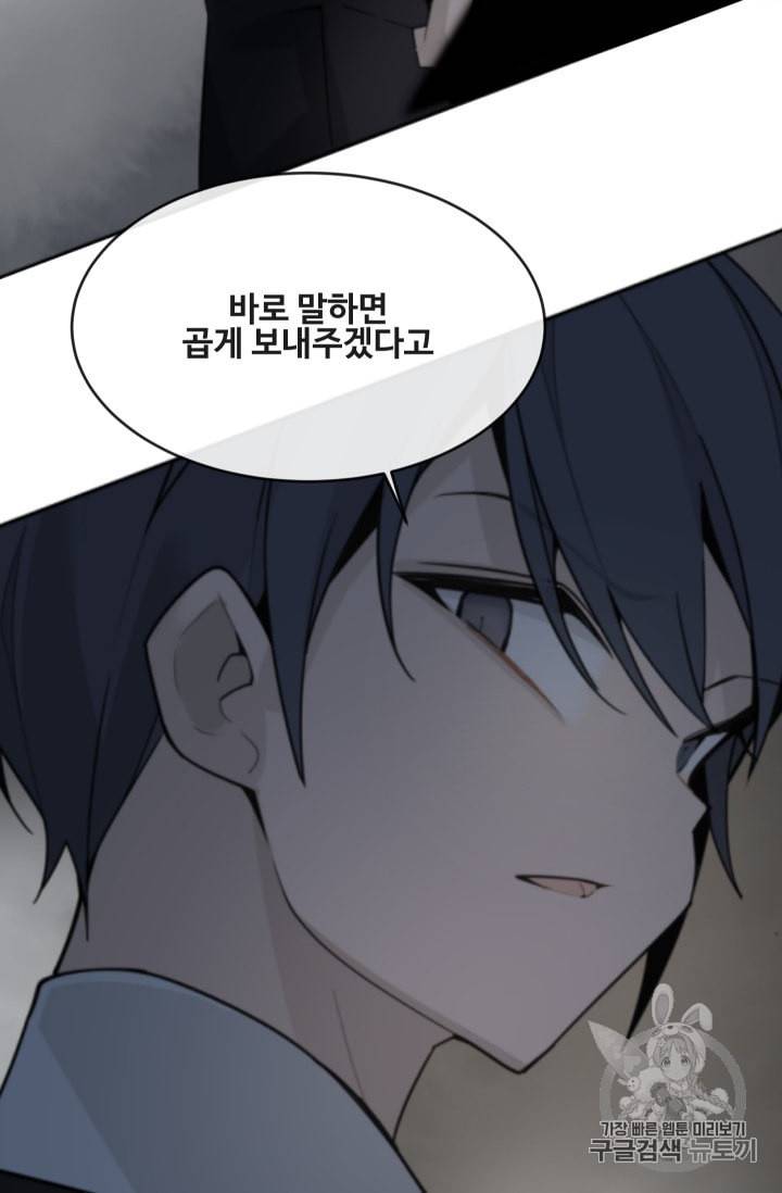 마검왕 230화 3