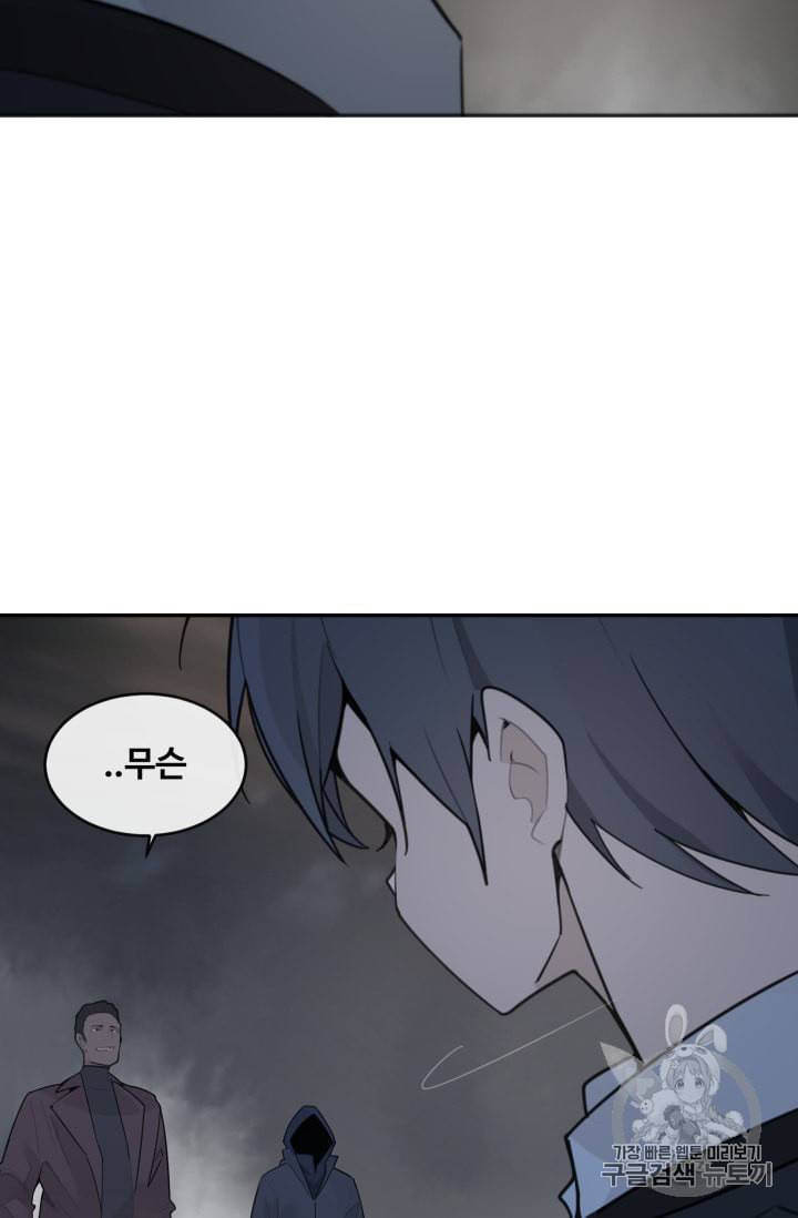 마검왕 230화 4