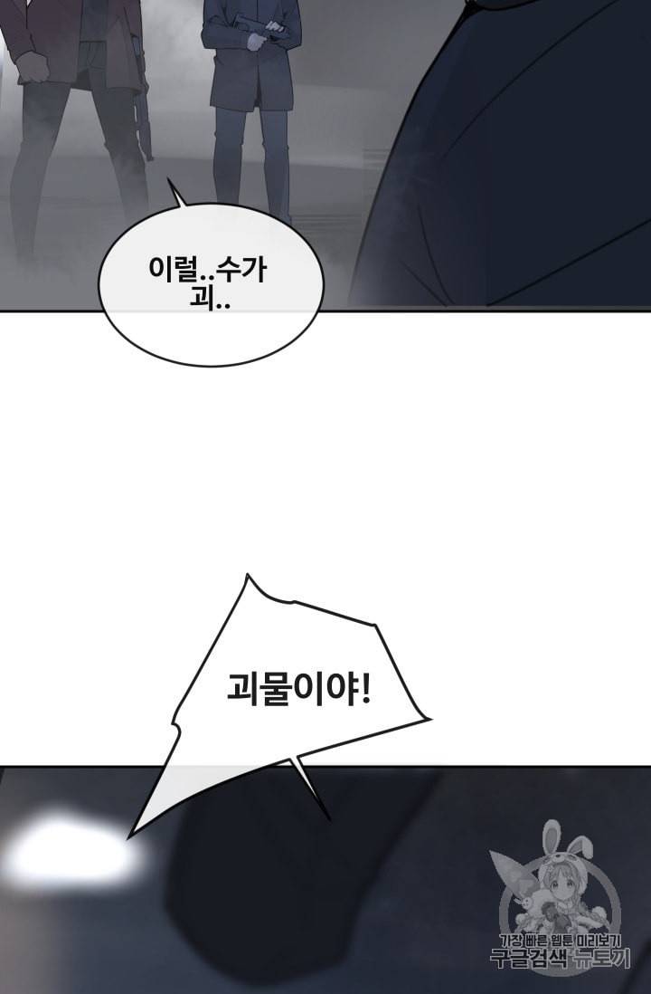 마검왕 230화 5