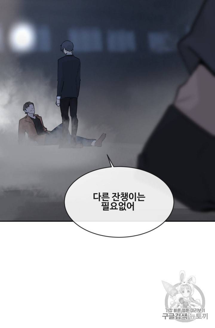 마검왕 230화 6