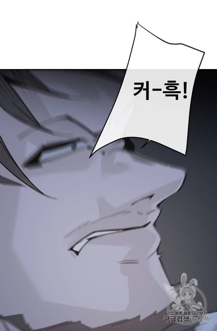 마검왕 230화 7