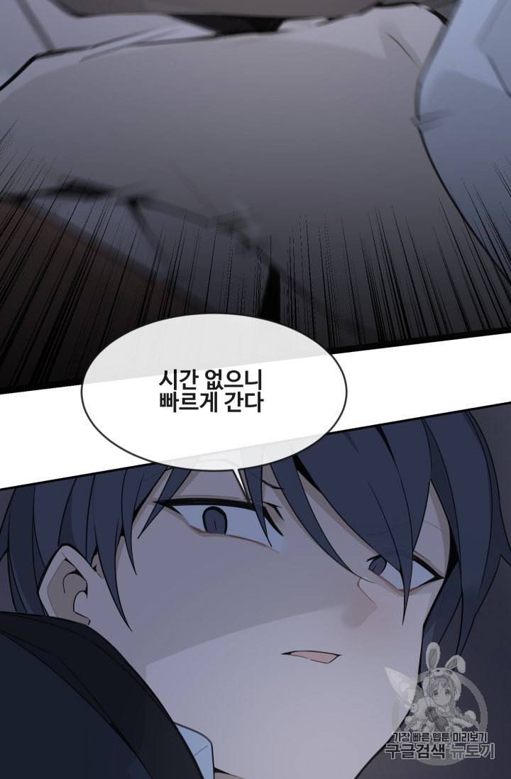 마검왕 230화 8