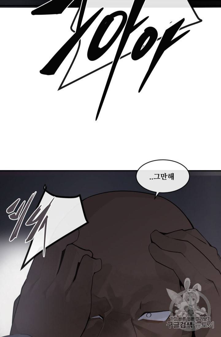 마검왕 230화 12