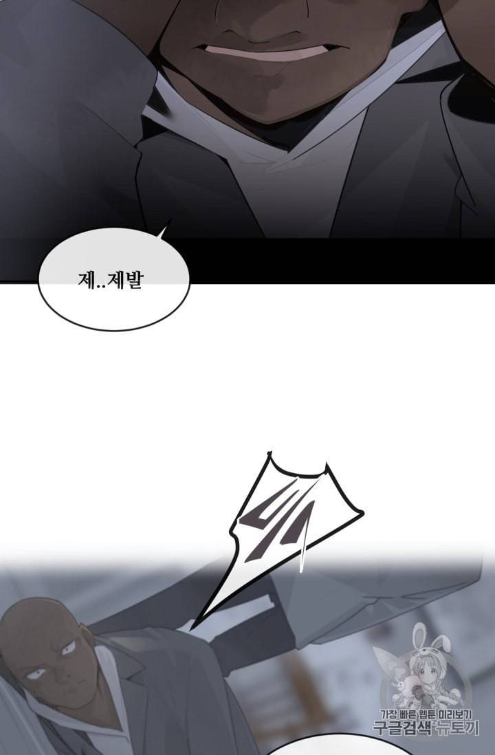 마검왕 230화 13